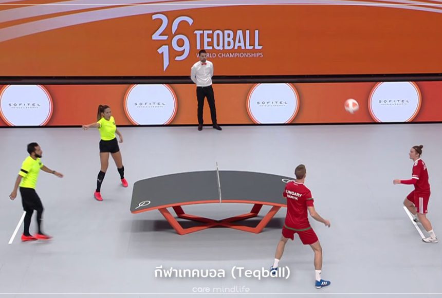 กีฬาเทคบอล Teqball หรือเทคสปอร์ต Teqsport กีฬาใหม่