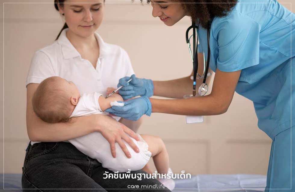 วัคซีนพื้นฐานสำหรับเด็ก เด็กอายุเท่าไหร่ ควรฉีดวัคซีนอะไร