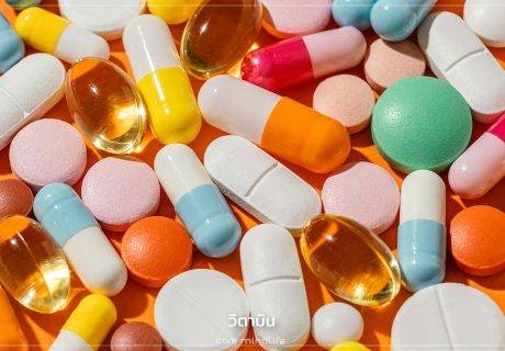 วิตามิน 13 ชนิดที่ร่างกายต้องการ วิธีรับประทานวิตามิน