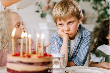 ฮ่องเต้ซินโดรม Little Emperor Syndrome